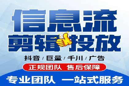 抖音内容营销：信息流推广策略